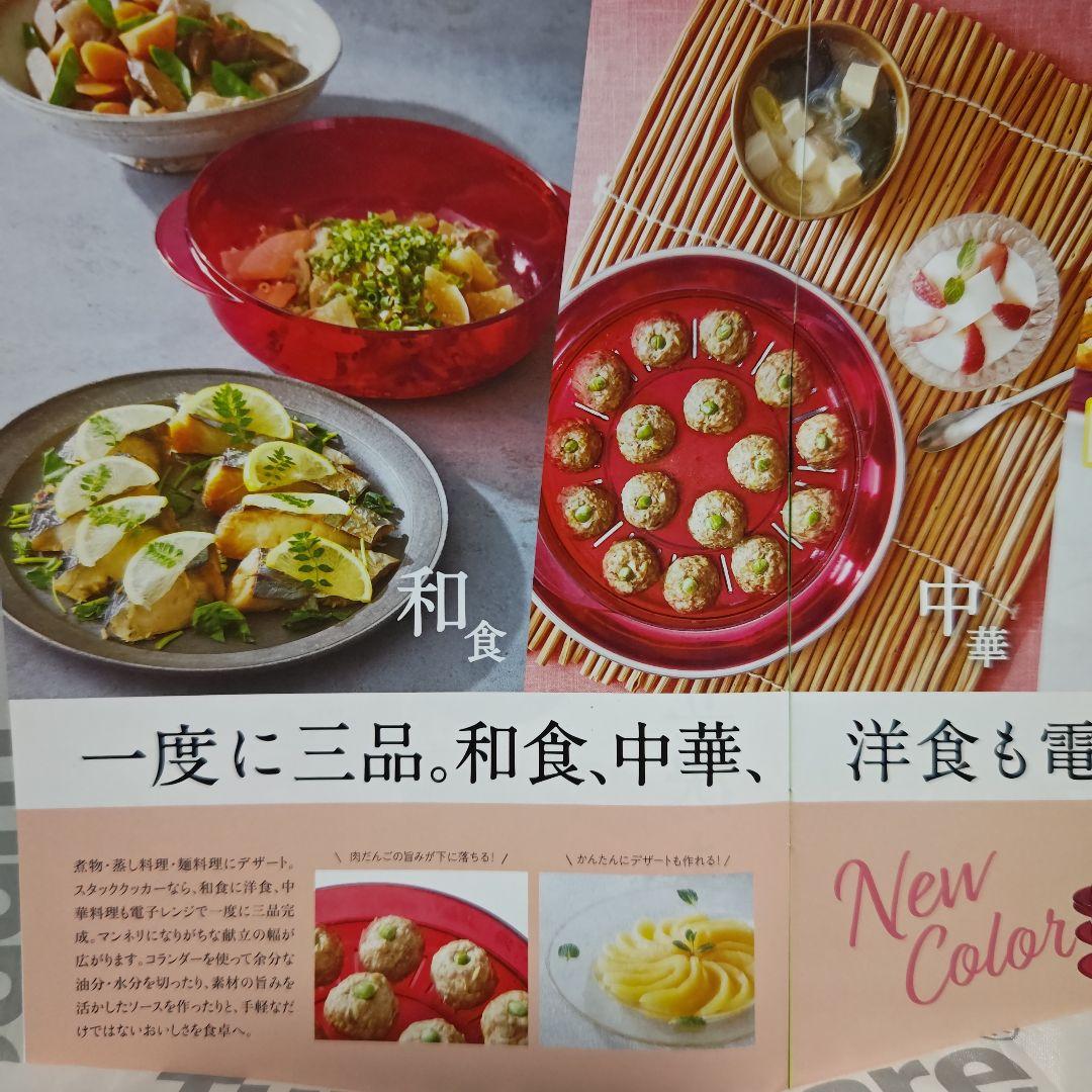 ☆タッパーウェア 　スタッククッカー☆