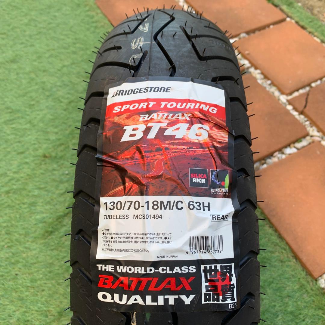 ブリヂストンBATTLAX BT46(Hレンジ)130/70-18 63H リア