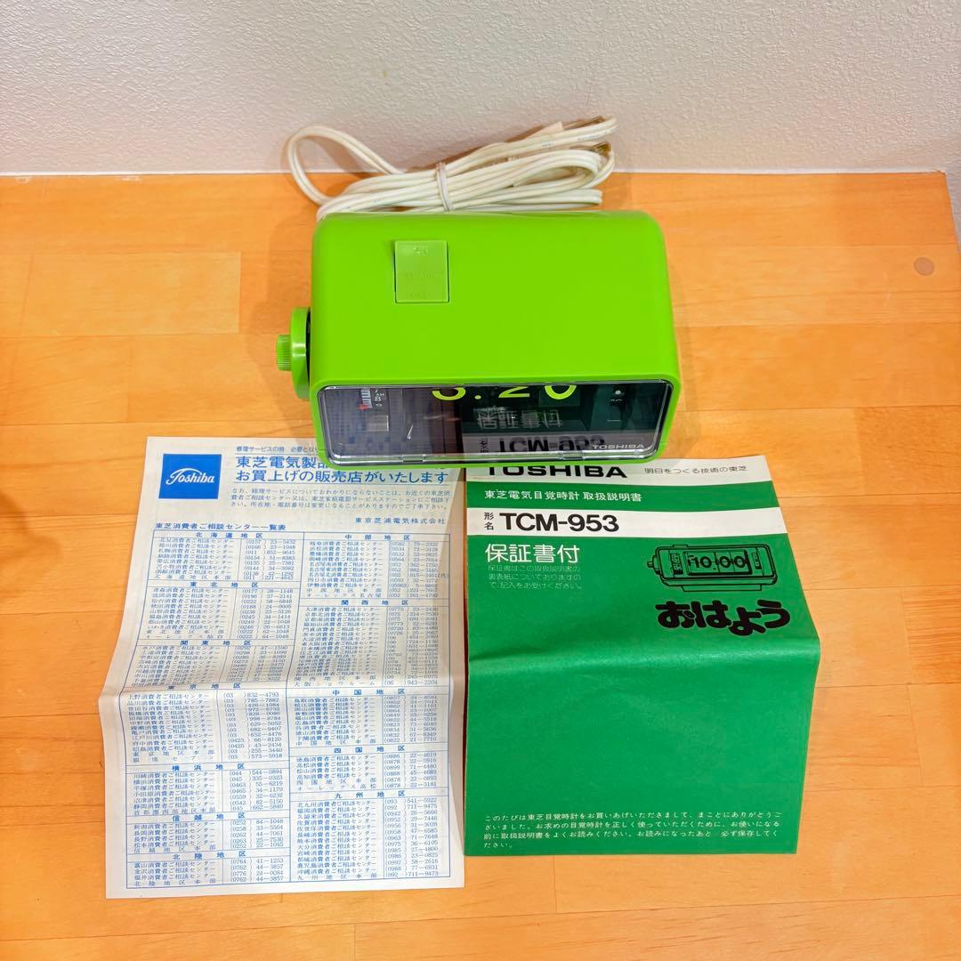 未使用　東芝　パタパタ時計　TCM-953 緑　TOSHIBA レトロ　昭和