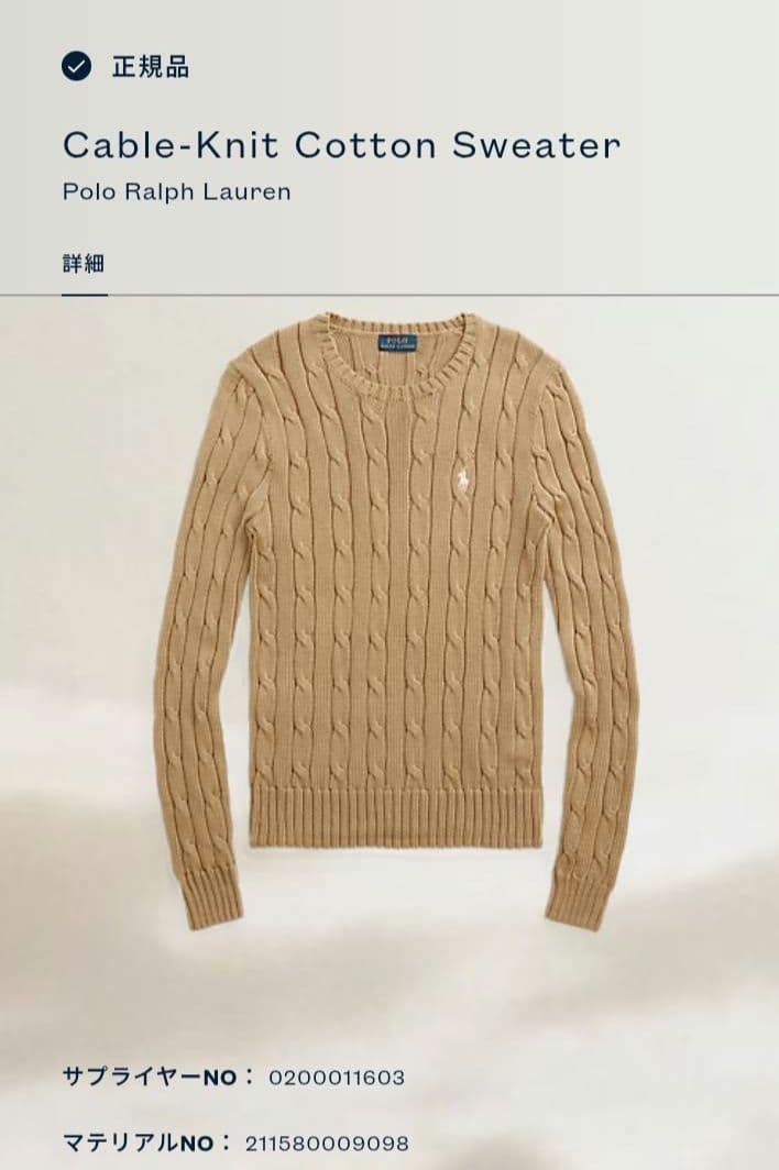moca様【試着のみ】新作ラルフローレンピマコットン100%ケーブル編みニット