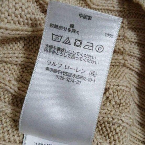 moca様【試着のみ】新作ラルフローレンピマコットン100%ケーブル編みニット