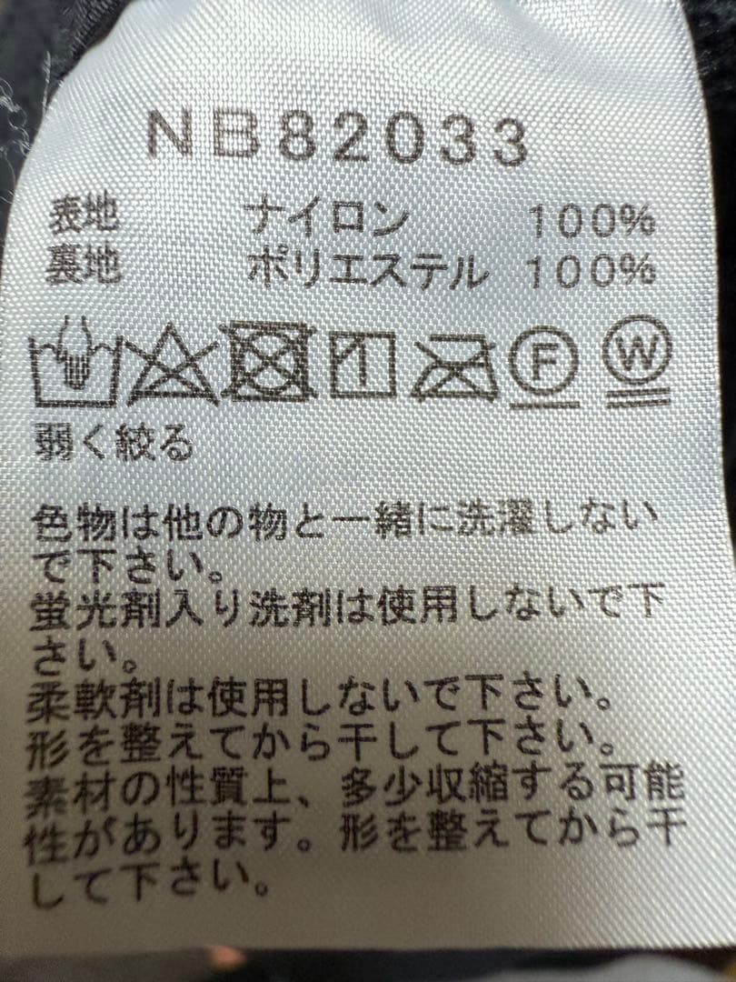 ノースフェイスVERSATILE NOMAD PANT XL