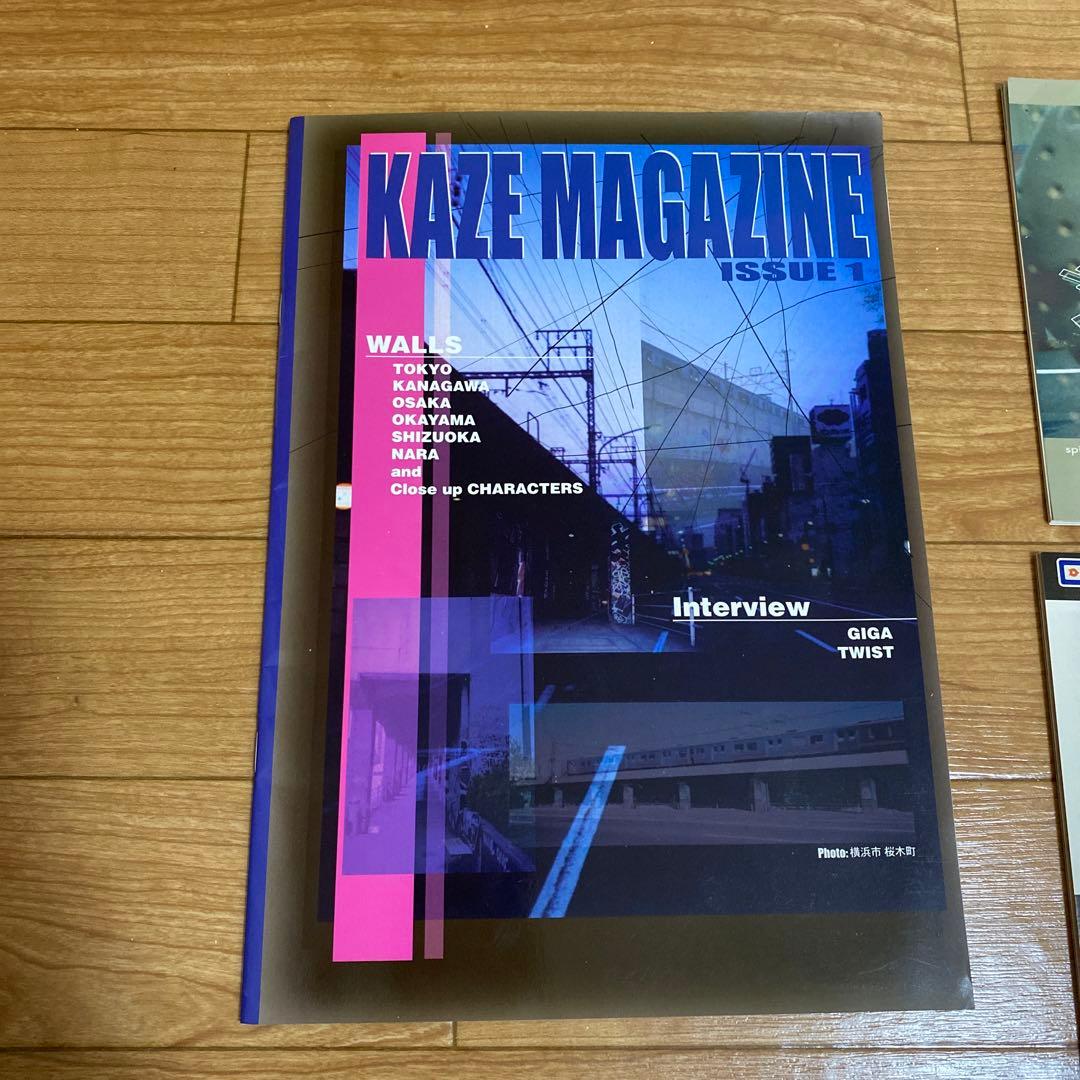KAZE MAGAZINE Issue 1 2 3 / 3冊セット