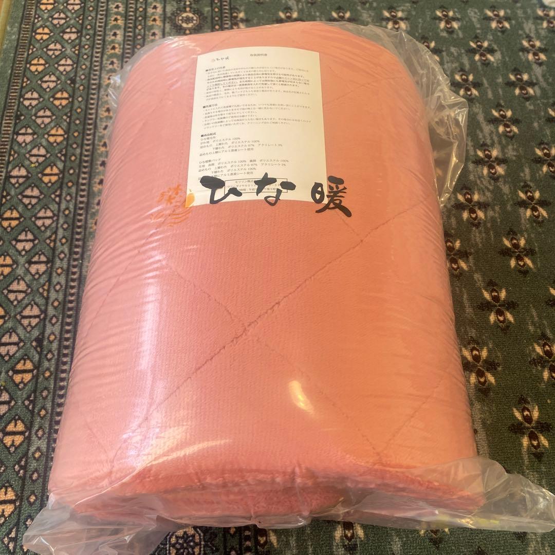 【新品、未使用品】ひな暖: 毛布、敷きパッドセット　シングル