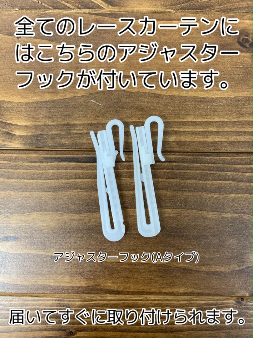 ぴょんこ　レースカーテン　エダ　8枚