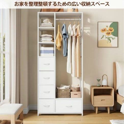 ハンガーラック 引き出し付き チェスト タンス 収納 スリム 衣類収納