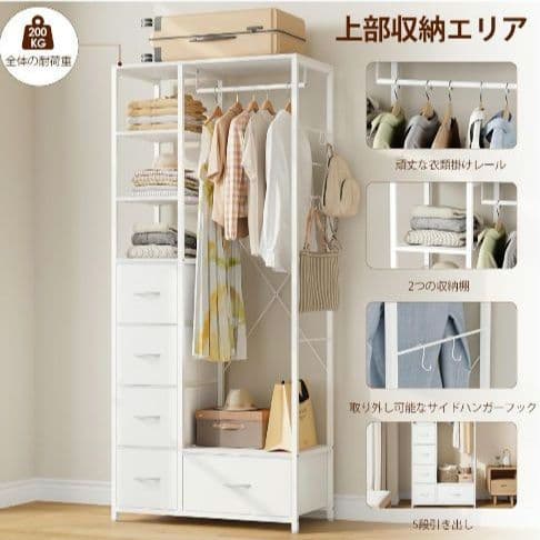 ハンガーラック 引き出し付き チェスト タンス 収納 スリム 衣類収納