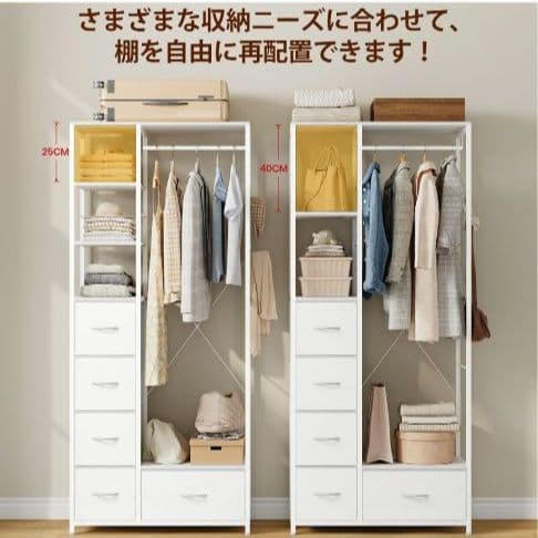 ハンガーラック 引き出し付き チェスト タンス 収納 スリム 衣類収納
