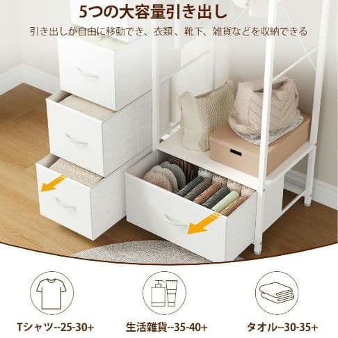 ハンガーラック 引き出し付き チェスト タンス 収納 スリム 衣類収納