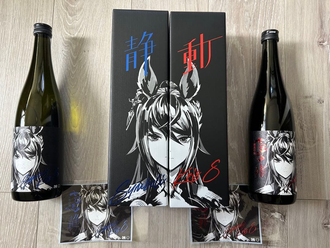 新品未開封 七冠馬 漆黒のＳ ウマ娘 シンボリクリスエス　静・動 二本セット