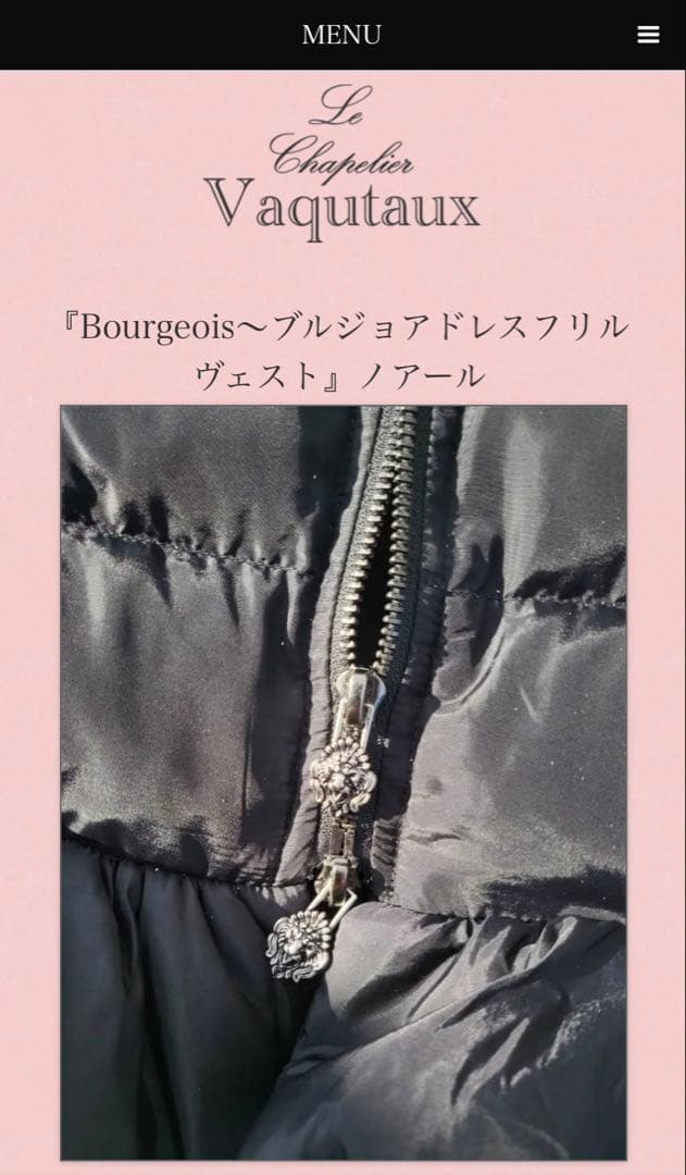 美品 ♡ vaqutaux VOYAGE ブルジョアフリルベスト　ノアール