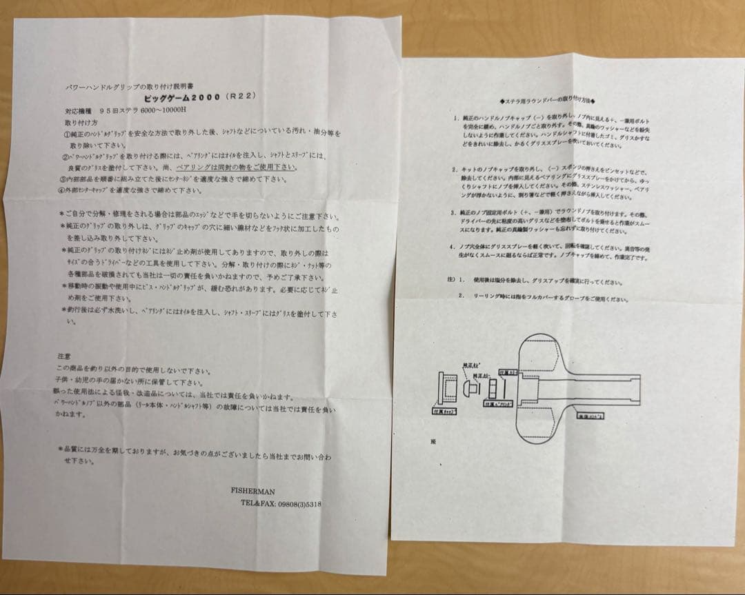 SHIMANO 95 STELLA 10000 FISHERMAN ハンドル付き