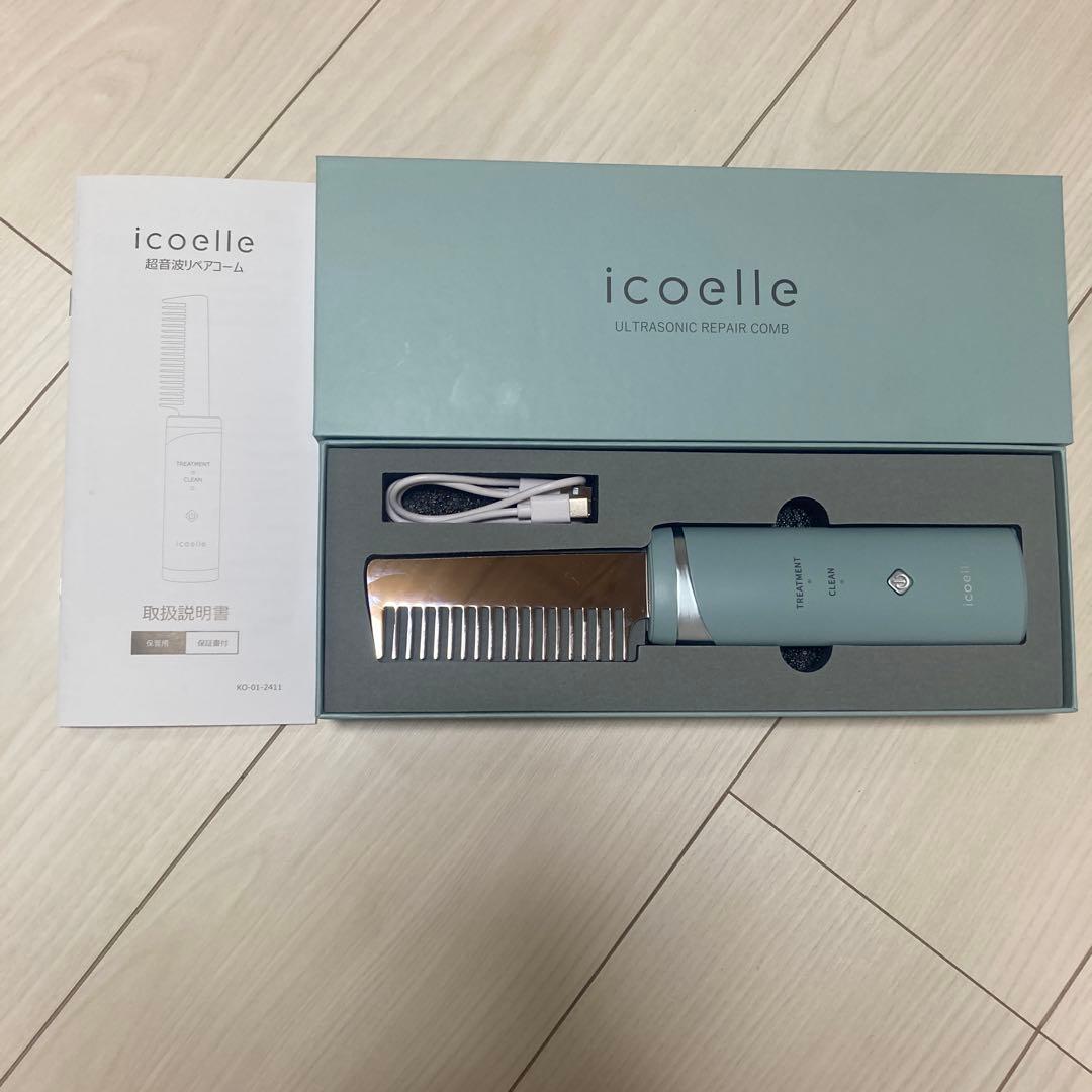 イコエル　icoelle 超音波リペアコーム