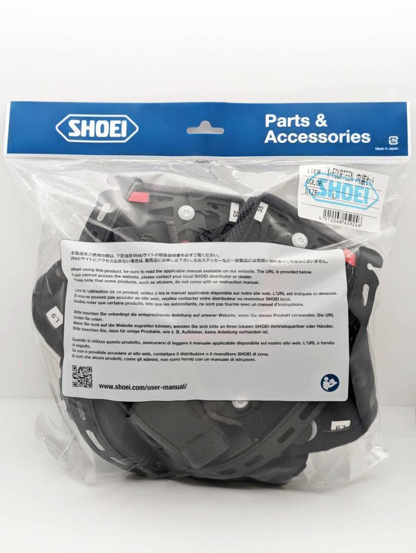 1)SHOEI 4512048459246 X-14 内装セット Lサイズ