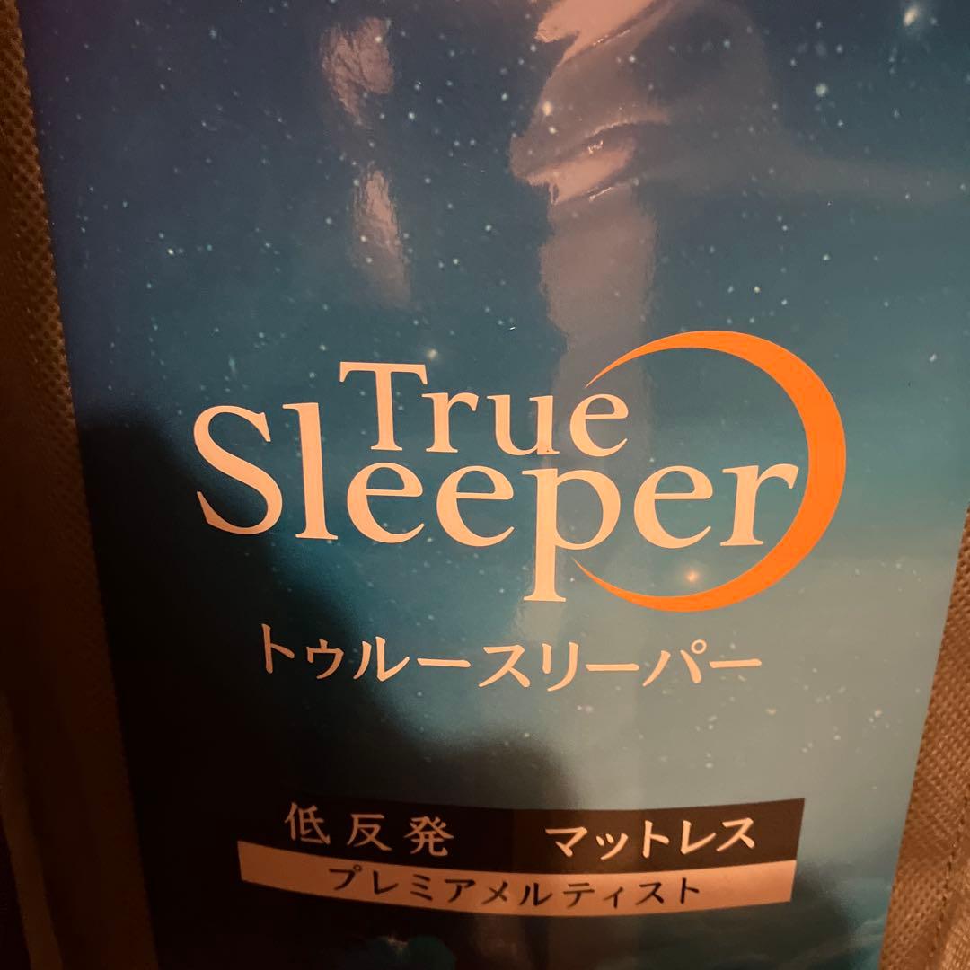 トゥルースリーバー プレミアメルティスト、シングル