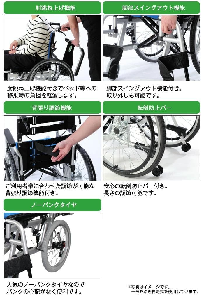 G-CARE 介助式アルミ製多機能タイプ車イス　GC16-WHU-001