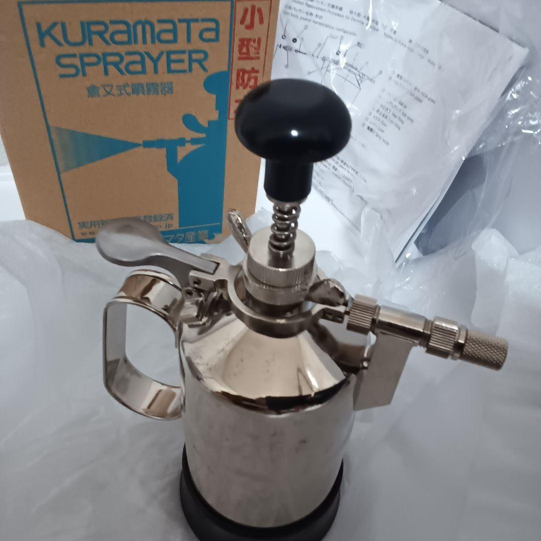 半額以下！　未使用　クラマタ産業　倉又式噴霧器　小型400cc　KURAMATA