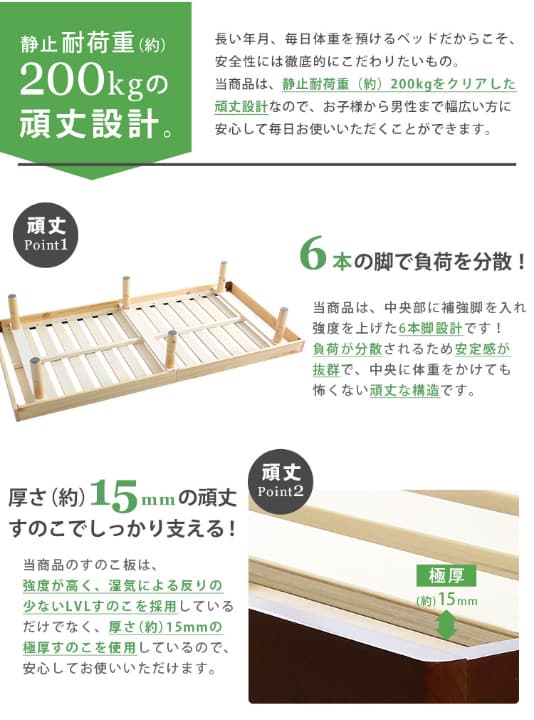 無垢材　頑丈すのこベッド