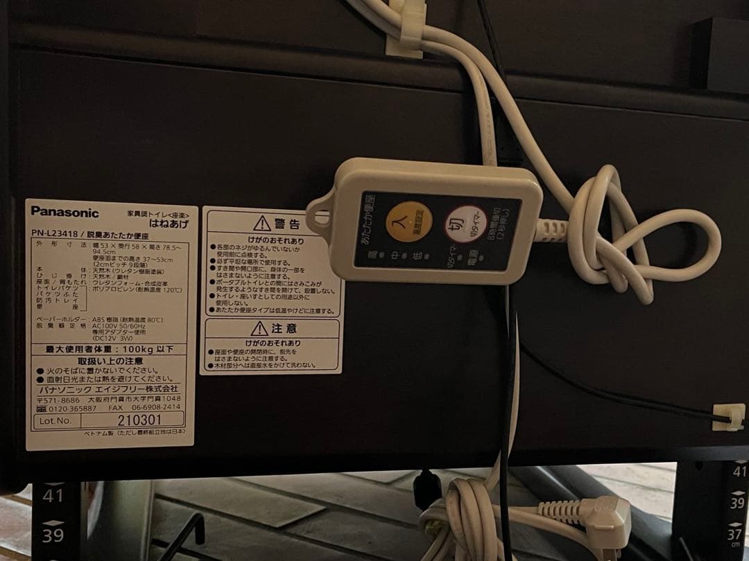 ＊美品＊ Panasonic 家具調トイレ PN-L23418