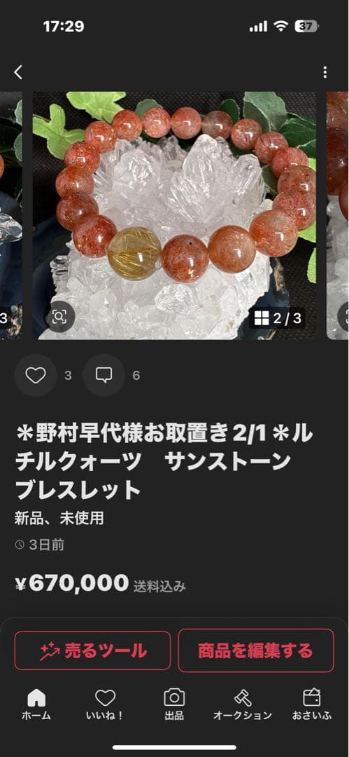 ＊野村早代様お取置き＊アメジスト宝石カット　シトリン　水晶　ブレスレット