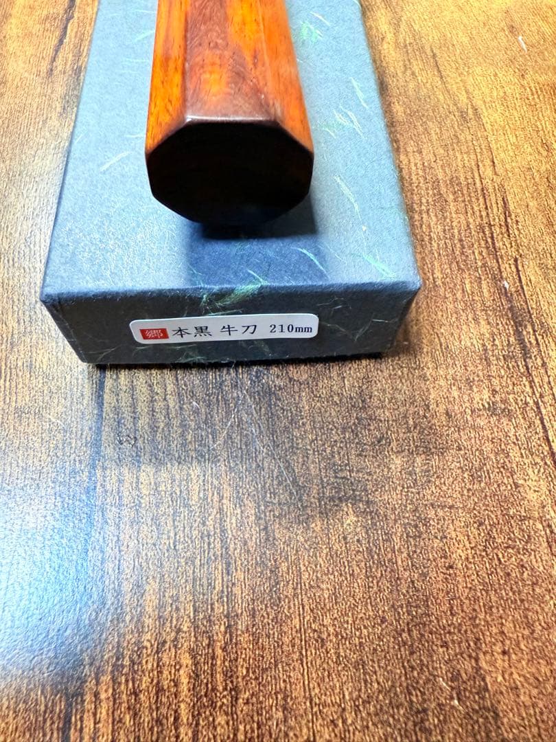 義弘作　和牛刀 本黒　包丁　7寸　白二鋼　山脇刃物製作所　紫檀水牛八角柄