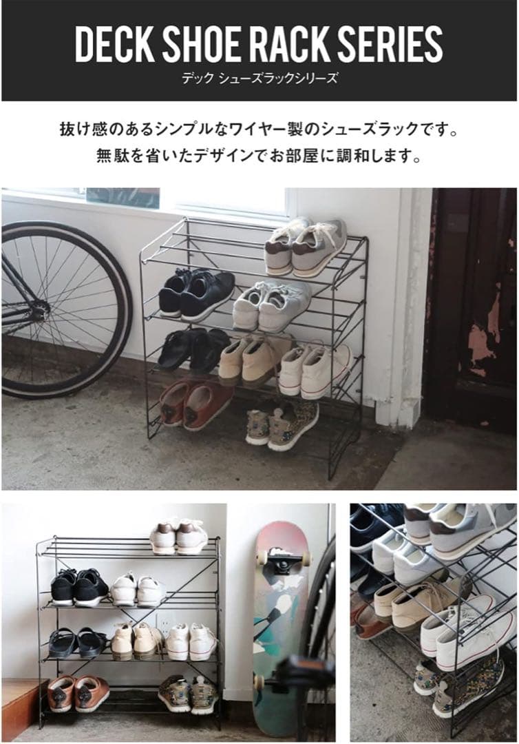 CRASH (クラッシュ) シューズラック WIDE