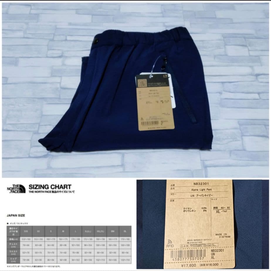 【新品】ノースフェイス アルパイン ライトパンツUN / NB32301【XL】