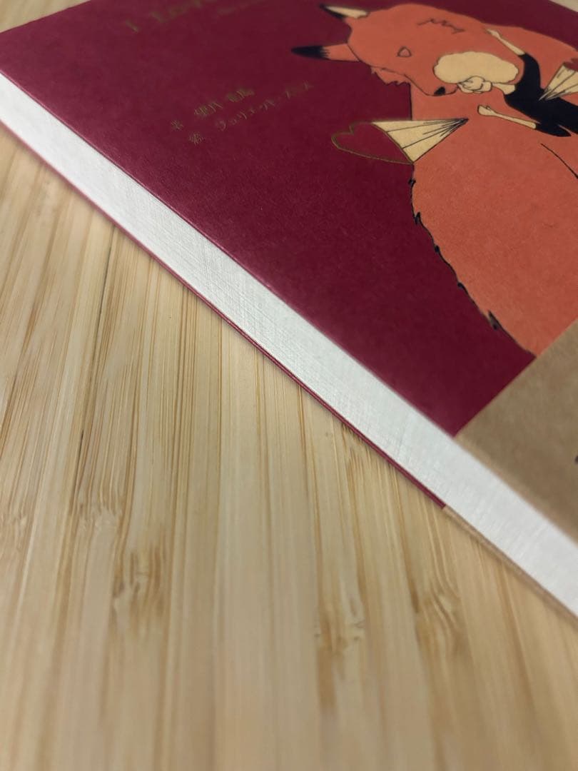 生*糸様 I Love Youの訳し方