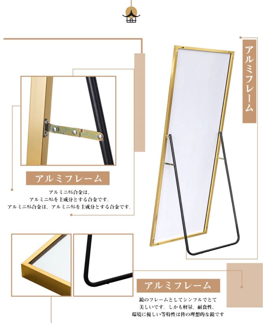 スタンドミラー/姿見/ゴールド/ミラー