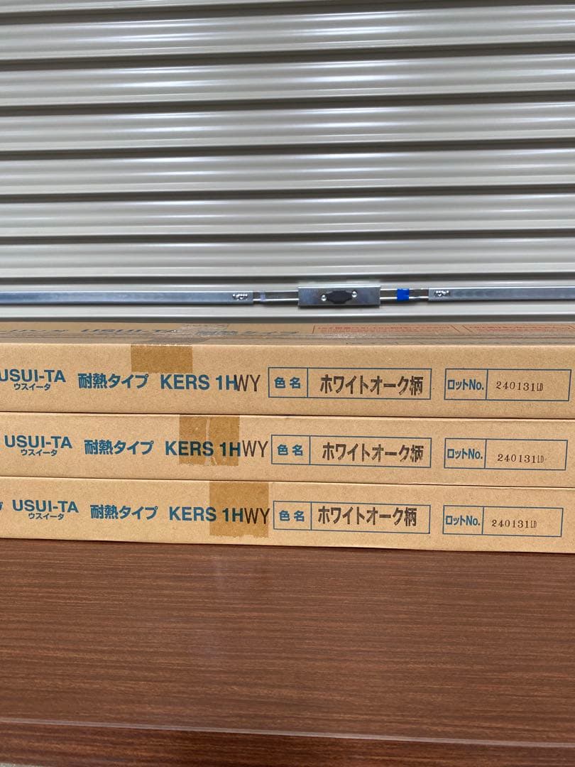 新品　Panasonic フローリング ウスイータKERS 1HWY 耐熱