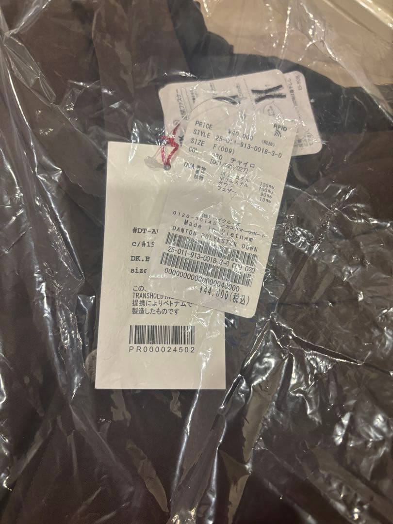 DANTON/ダントン POLYESTER DOWN DT-A0008