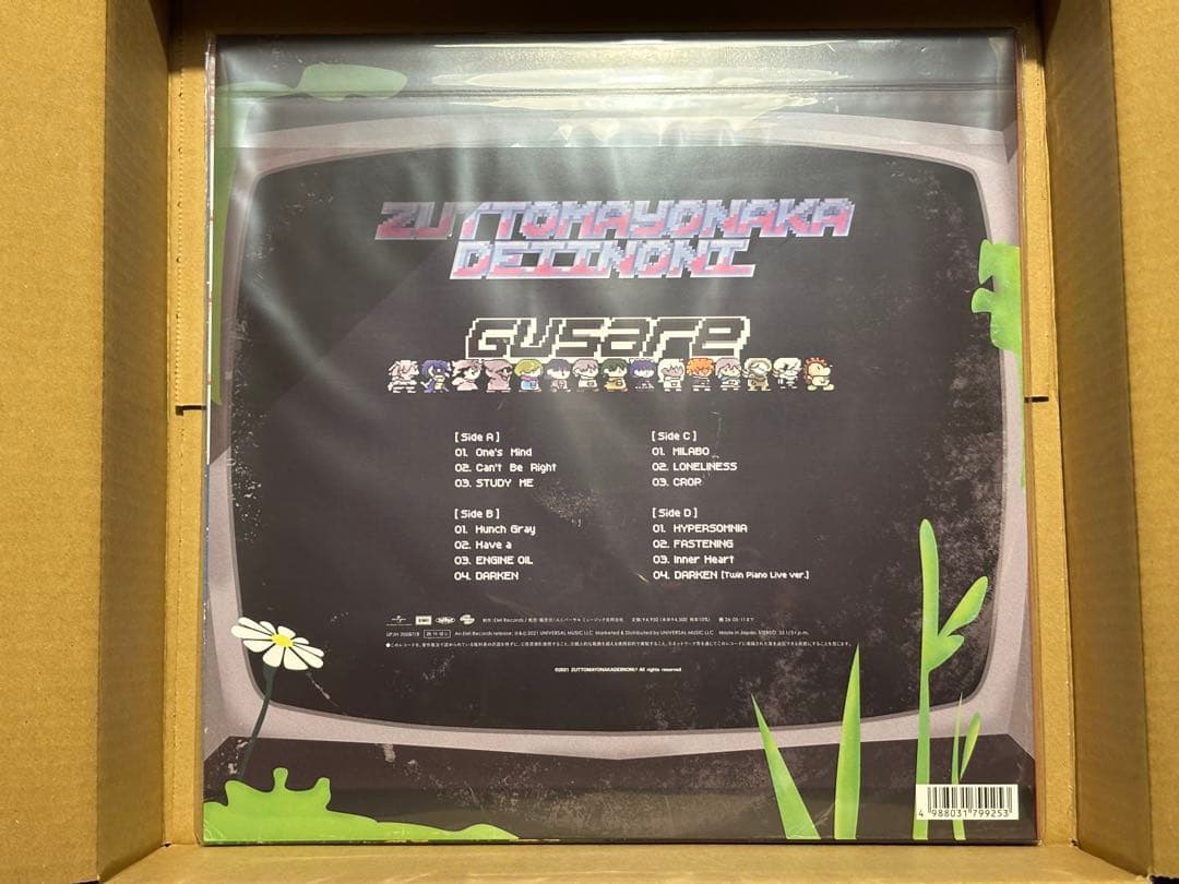 ぐされ 【数量生産限定アナログレコード盤】新品未開封 ずとまよ ztmy 再販