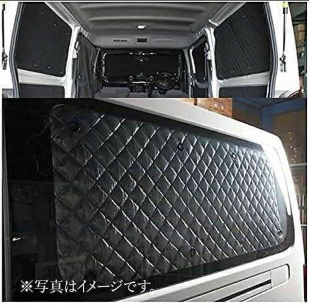 ハイエース 200系 標準 サンシェード 1型2型3型4型5型 窓カーテン