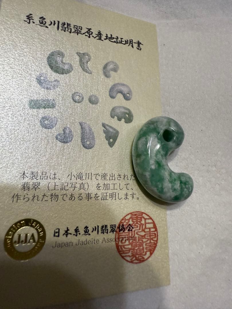 糸魚川翡翠‼️小滝産地‼️勾玉‼️大変に美しい柄‼️希少‼️破格出品‼️送料無料‼️