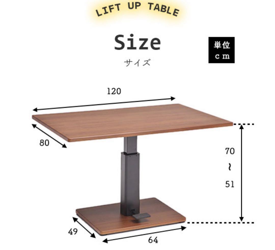 ピース120昇降テーブル