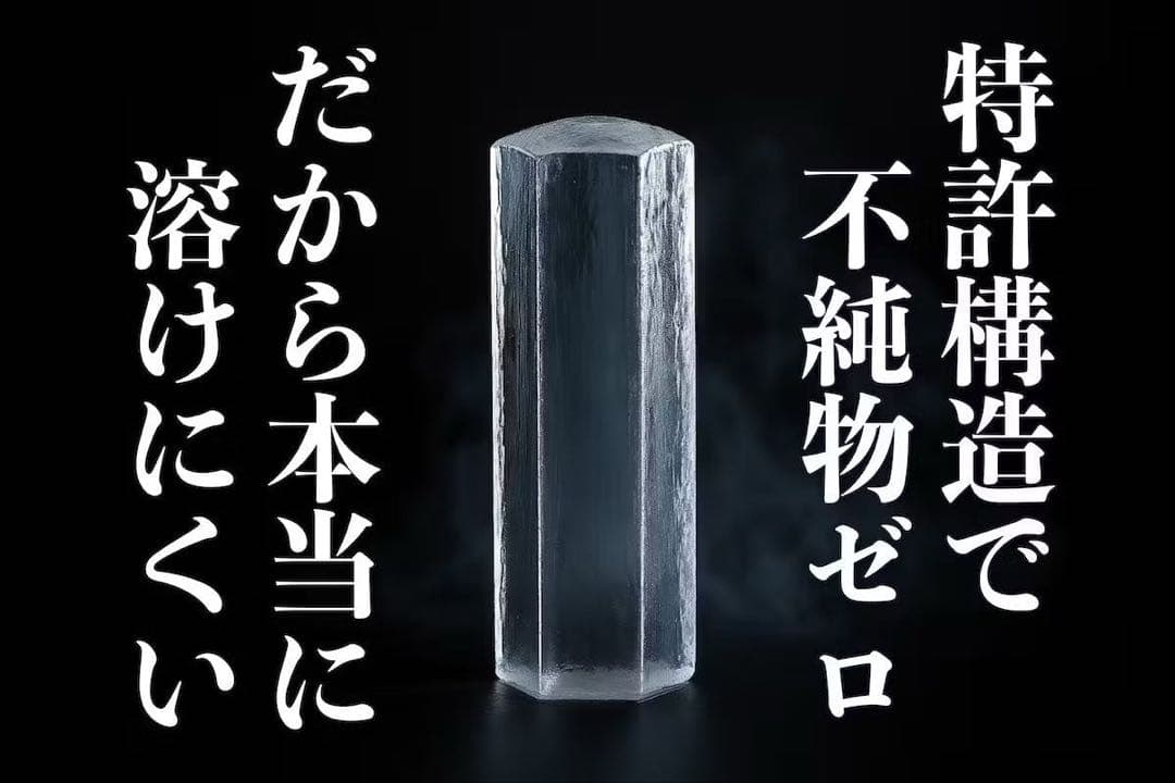 透明氷メーカー　ハイボールに！
