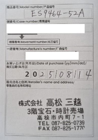 ◆シチズン XC エコ・ドライブ電波時計 防水 ES9464-52A◆美品◆