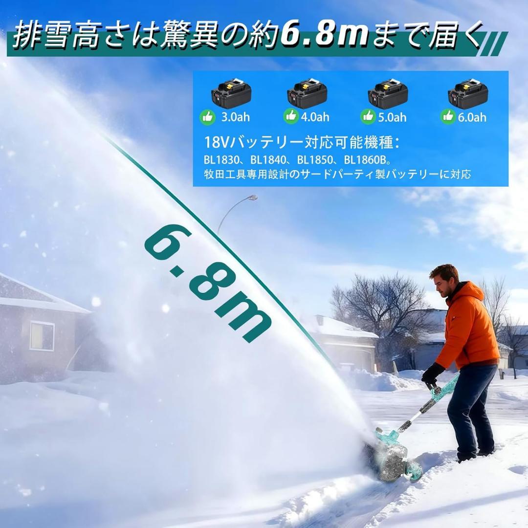 【新品】電動除雪機 スノーショベル 充電式 コードレス 家庭用 小型軽量