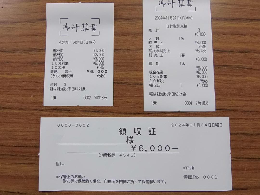 白11/24設定無料FS-770飲食向東芝テック軽減税率対応インボイスレジスター