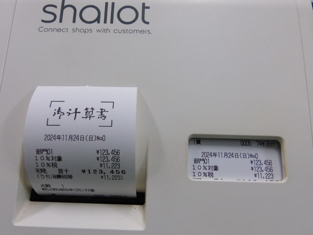 白11/24設定無料FS-770飲食向東芝テック軽減税率対応インボイスレジスター