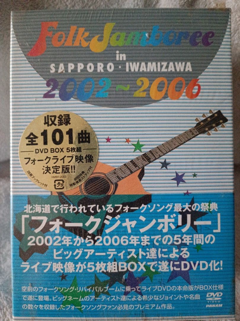 新品未開封 Folk Jamboree in Sapporo 2002-2006