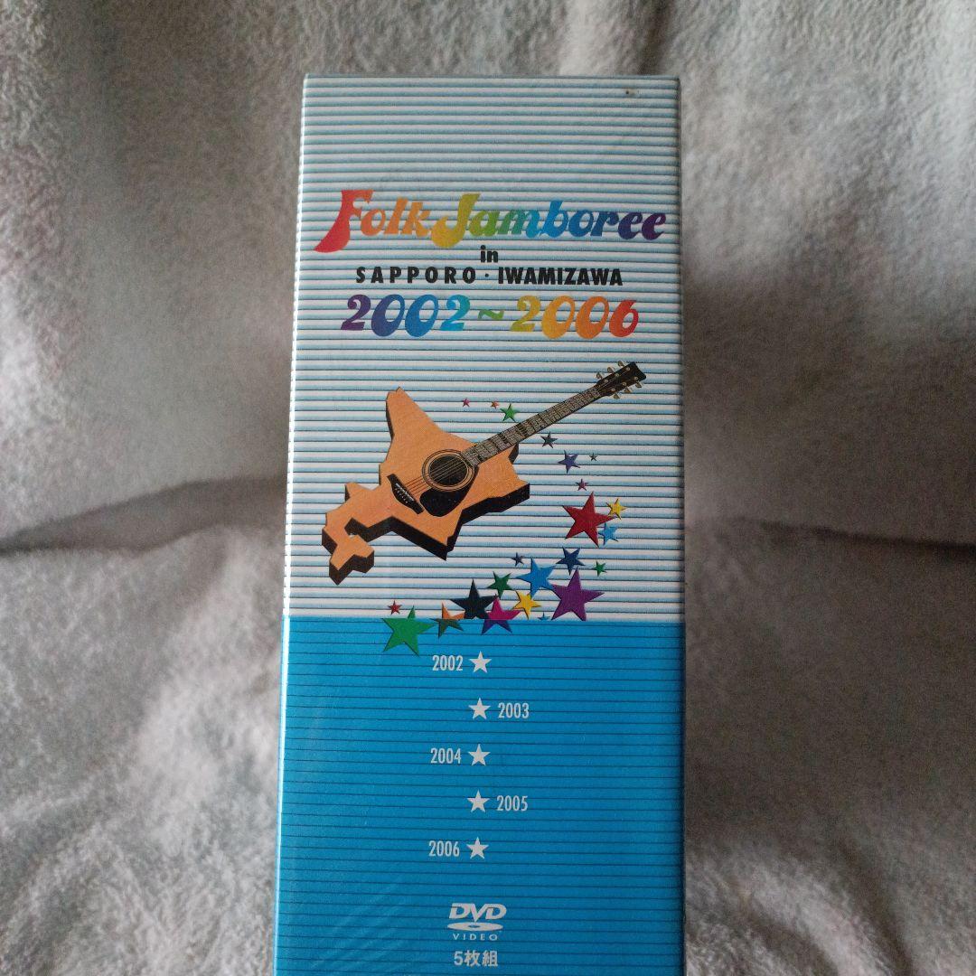 新品未開封 Folk Jamboree in Sapporo 2002-2006