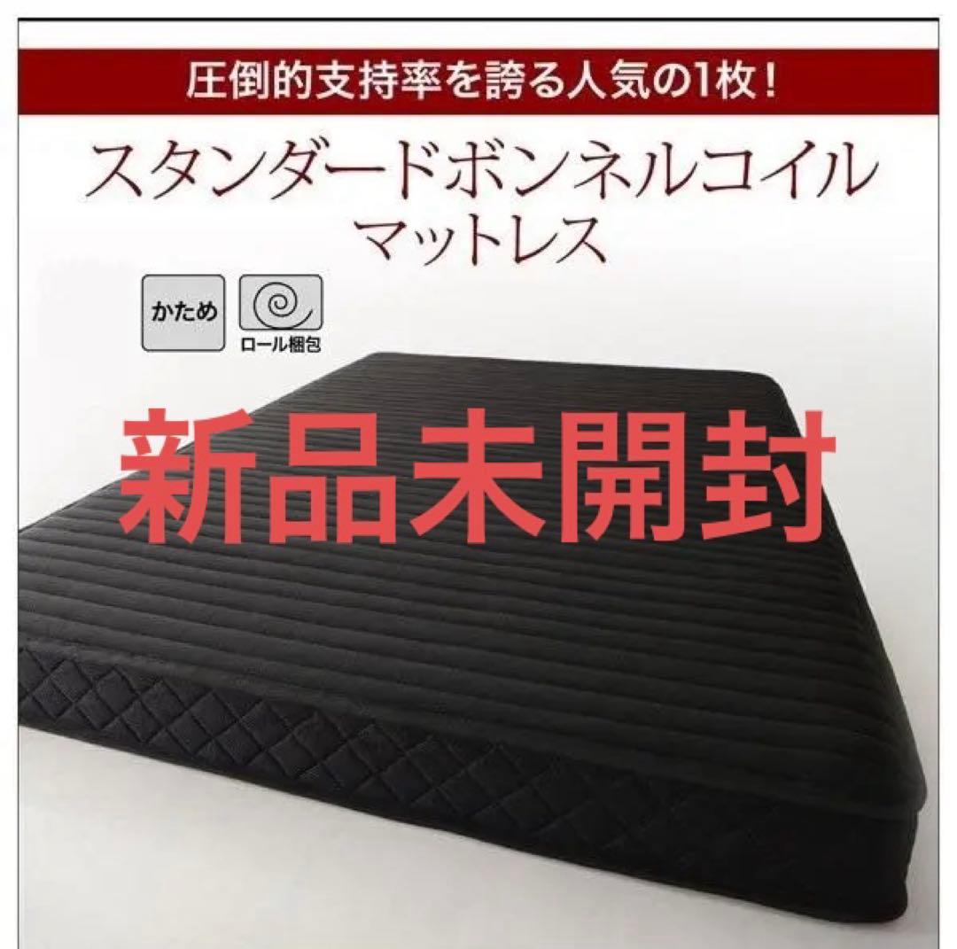新品未使用　圧縮ロールでお届け ボンネルコイルマットレス　セミシングル　ブラック