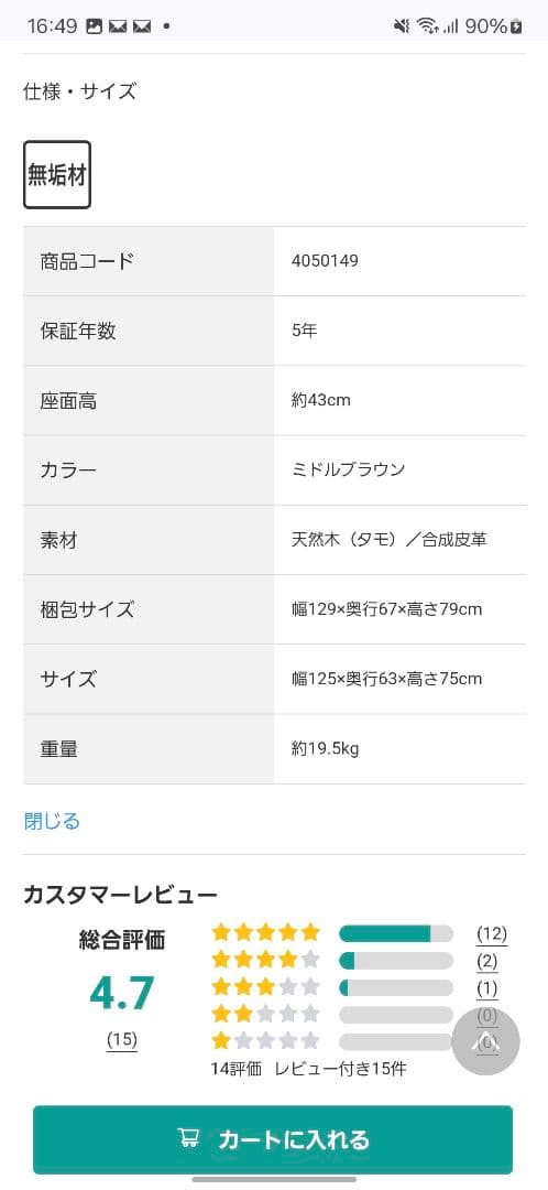 ニトリ リビングダイニング2人掛けソファ ダイニングベンチ アストル MBR2
