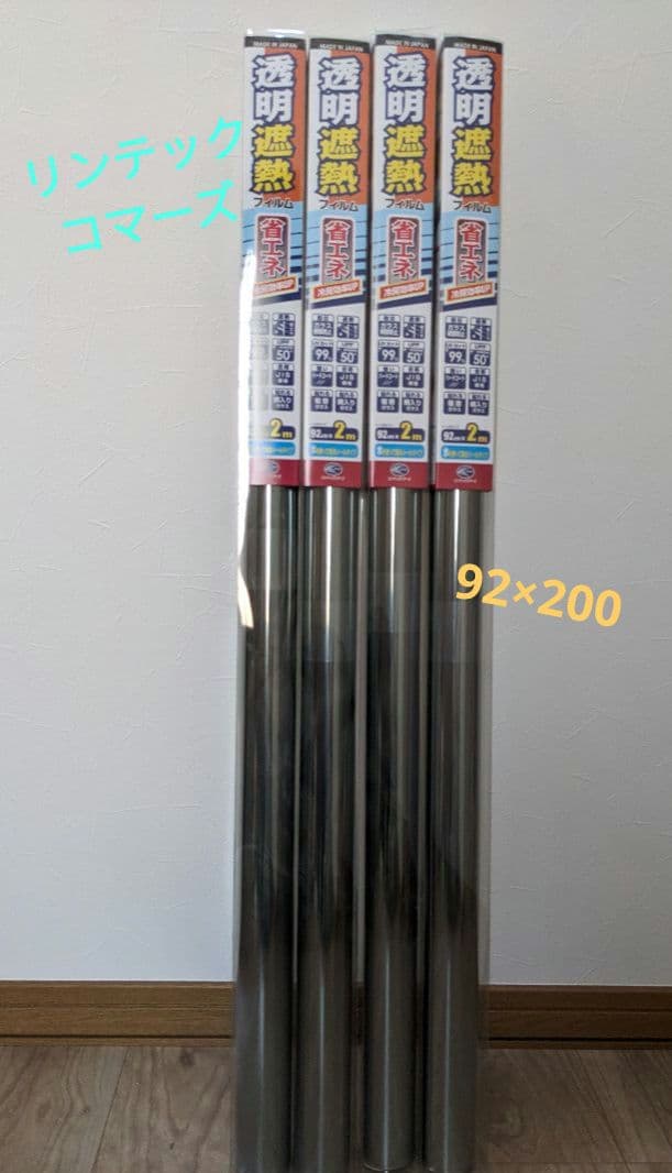 【リンテックコマーズ】透明断熱フィルム92cm×200cm 4本セット新品未使用