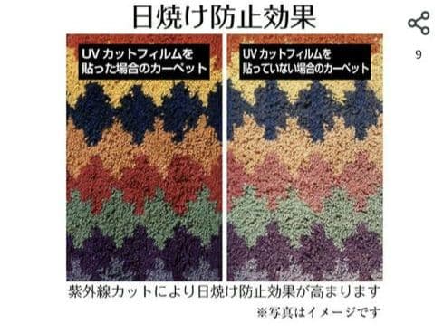 【リンテックコマーズ】透明断熱フィルム92cm×200cm 4本セット新品未使用