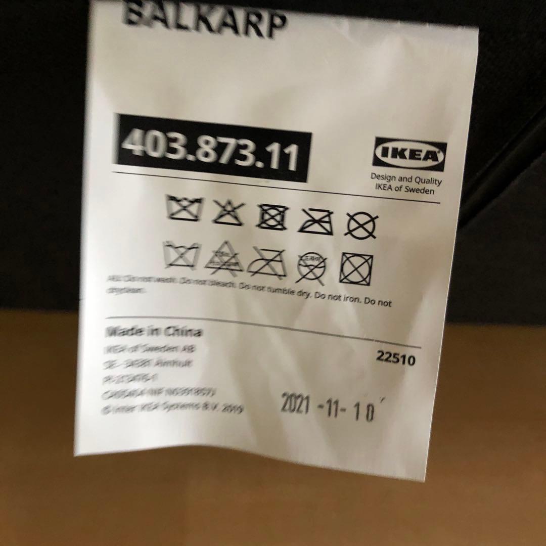 引き取り限定‼️IKEA BALKARP ソファベッド 403.873.11 黒