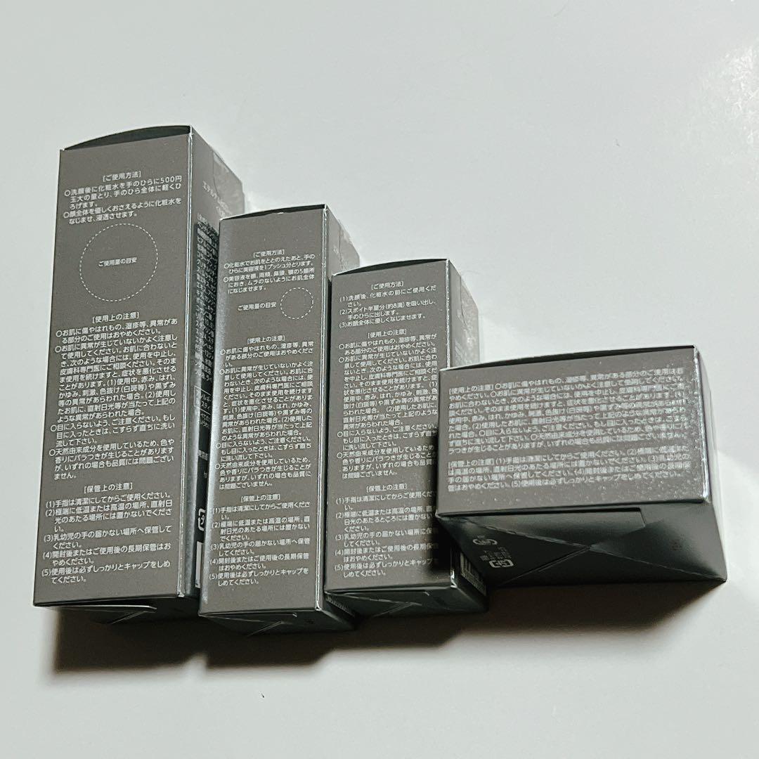 エテルナムBC 化粧水 美容液 クリームセット　4点セット