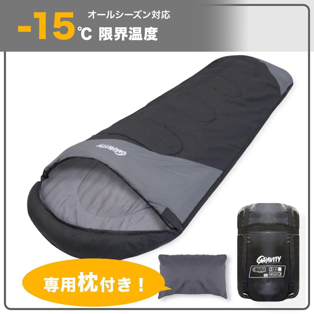 新品 寝袋 シュラフ 丸洗い 防災 車中泊 キャンプ 来客用 210T ブラック