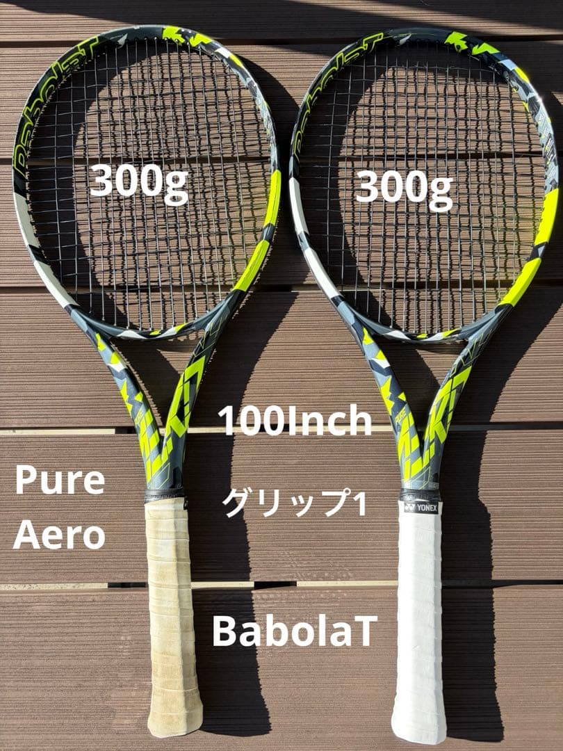 ⭐️ピュアアエロPURE AERO 美品 2本